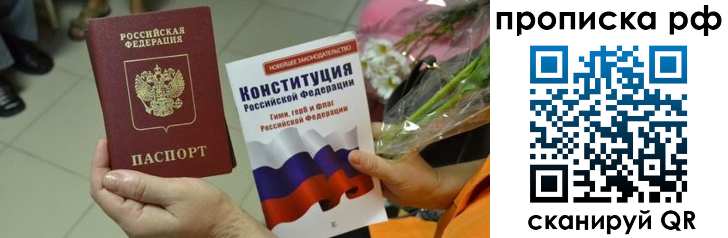 прописка ребенка в Валуйках