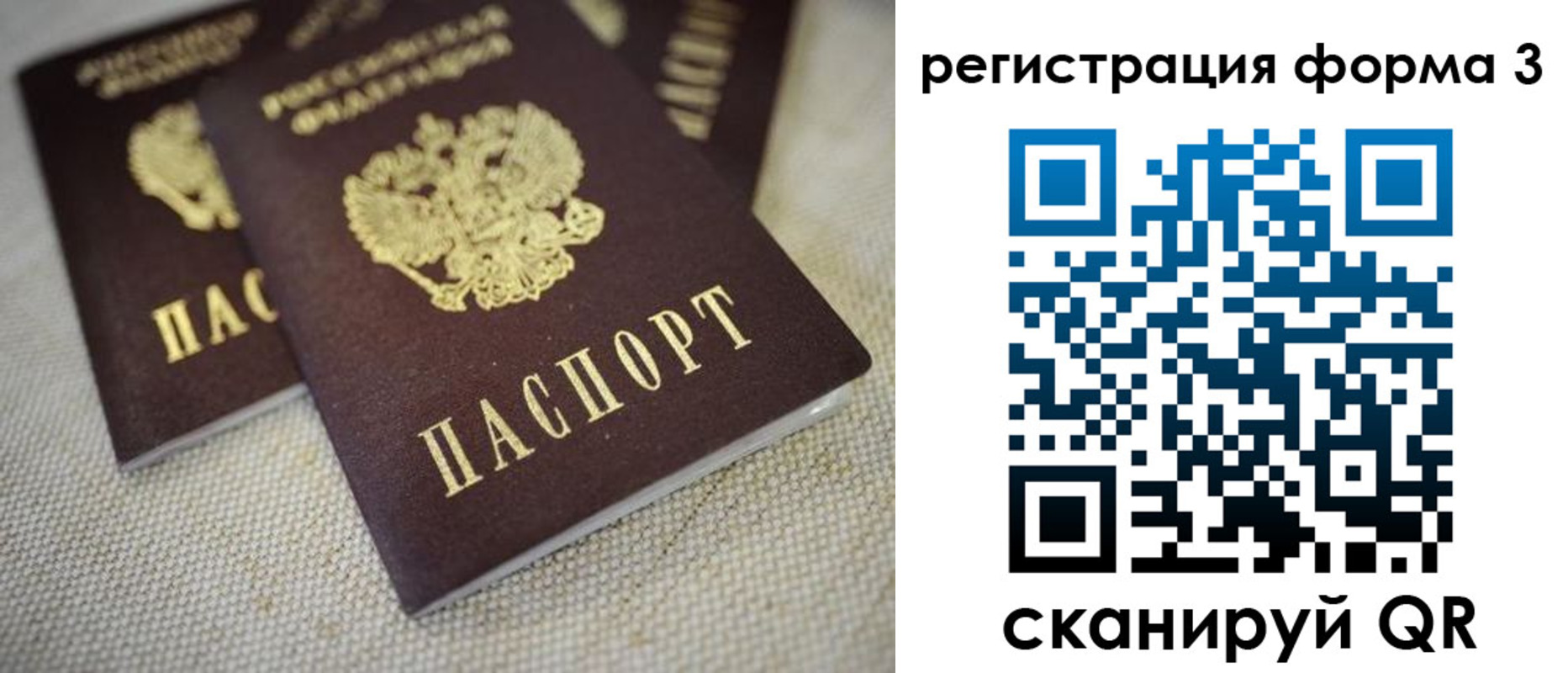 прописка законно в Валуйках