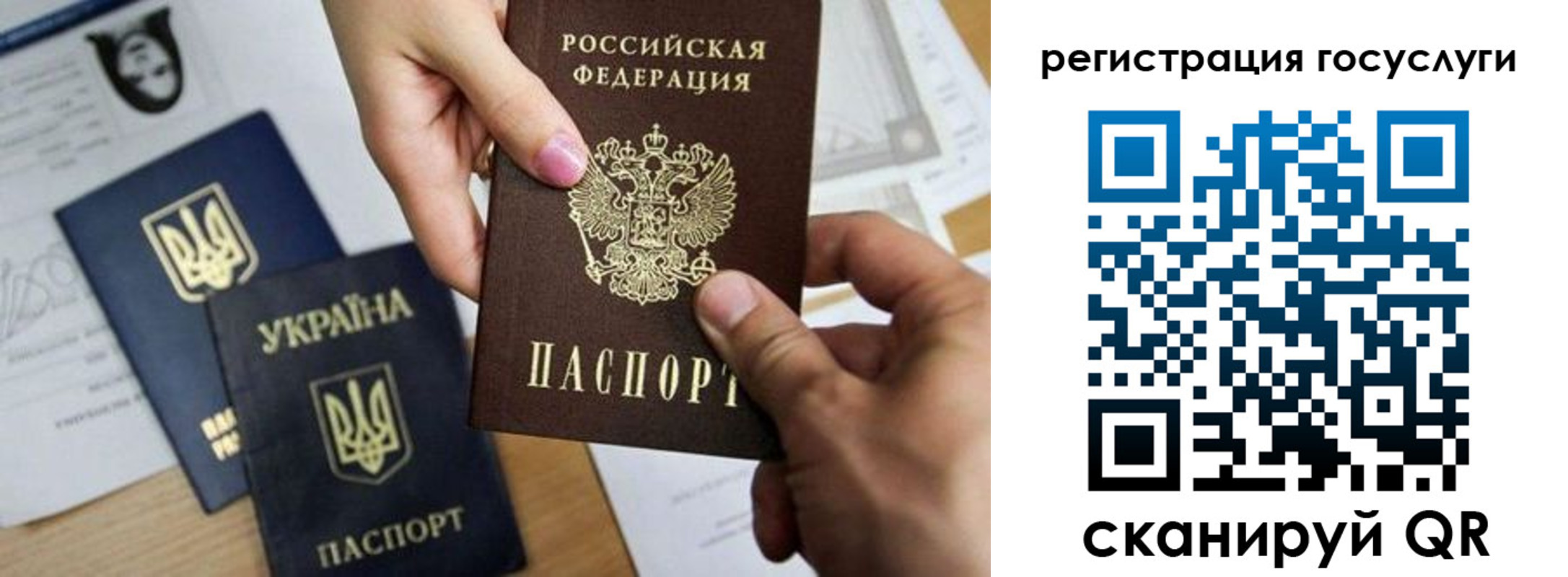 регистрация для школы в Валуйках