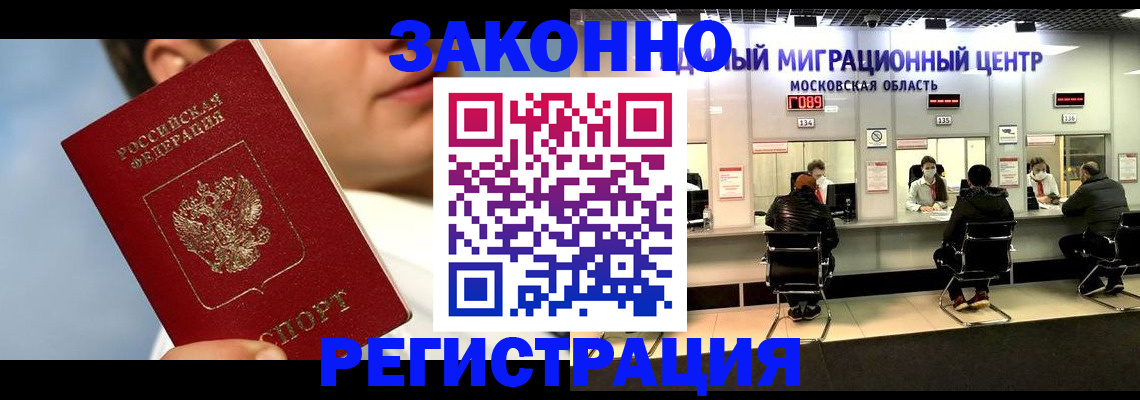 регистрация в Валуйках