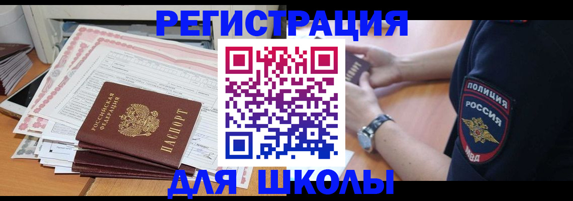 временная регистрация госуслуги в Валуйках