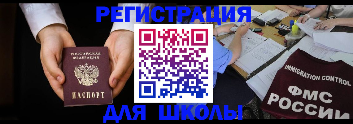 прописка законно в Валуйках