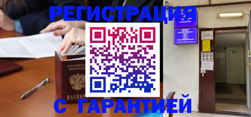 регистрация для школы в Валуйках